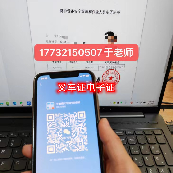 2023年石家莊叉車證在哪里考？需要多少錢？