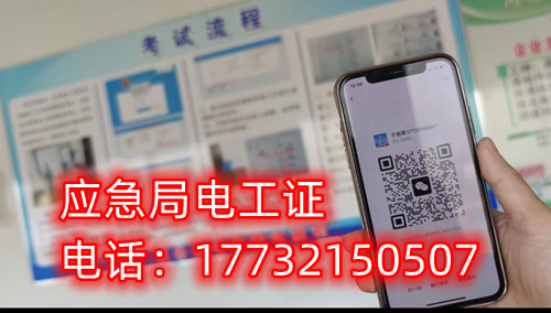 低壓電工證實(shí)操考試難不難？