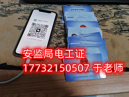  沒電工基礎(chǔ)怎么報(bào)考電工證？
