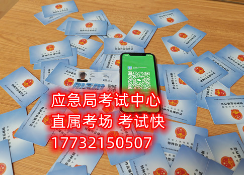 石家莊制冷證怎么考？