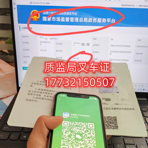 石家莊叉車證怎么考？叉車證報(bào)名地址g