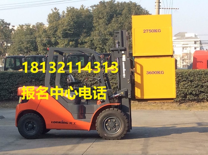 石家莊考叉車(chē)證要多少錢(qián) 怎么考