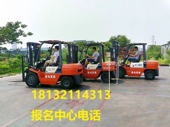 石家莊在哪里報(bào)考叉車(chē)證