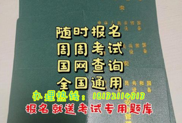 叉車(chē)司機(jī)操作證考取指南：從報(bào)名到拿證步驟