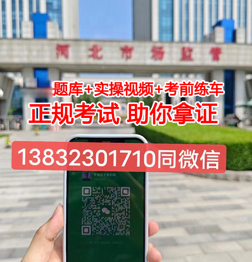 石家莊正規(guī)叉車證辦理需要什么資料？