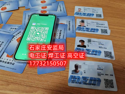 河北省應(yīng)急管理廳電工證官網(wǎng)報名