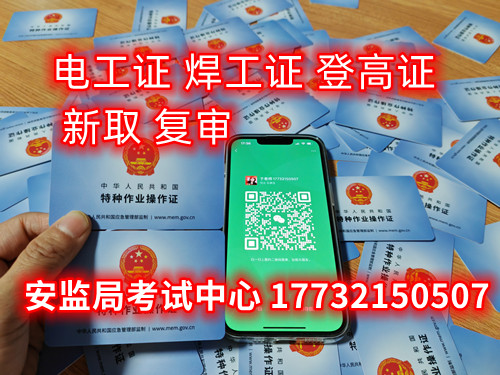 個人電工證怎么考？哪里報名？ 費用多少？