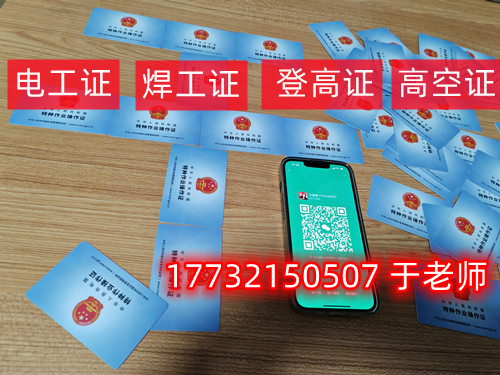石家莊電工證怎么考？去哪里報名？