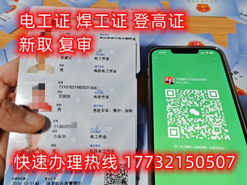 石家莊考電工證在哪里報(bào)名？電工證報(bào)名方式