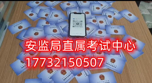 石家莊低壓電工證考試包過嗎嗎嗎？