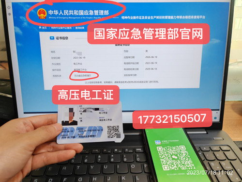 石家莊安監(jiān)局電工證網(wǎng)上報(bào)名入口