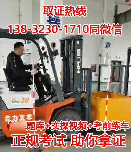 元氏縣叉車證哪里可以報(bào)名