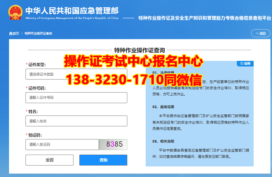 國家正規(guī)電工證報名入口官網(wǎng)