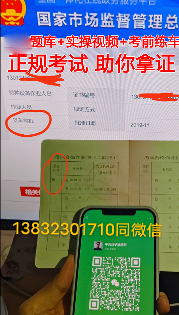 叉車證國家網(wǎng)站
