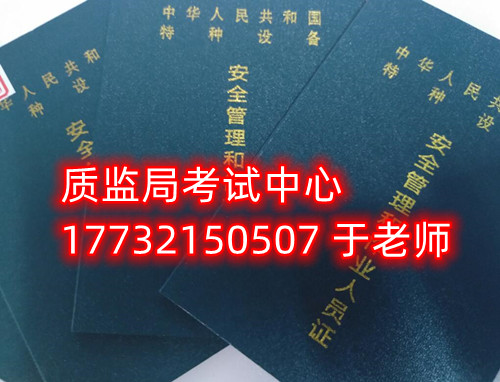 石家莊考叉車(chē)證在哪報(bào)名？
