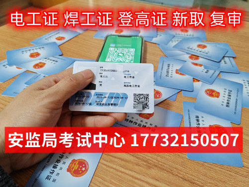 電工證分為幾種？電工證全國(guó)通用嗎？