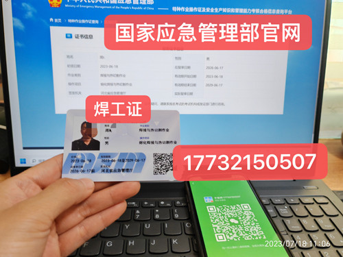 焊工證網(wǎng)上報(bào)名入口官網(wǎng)