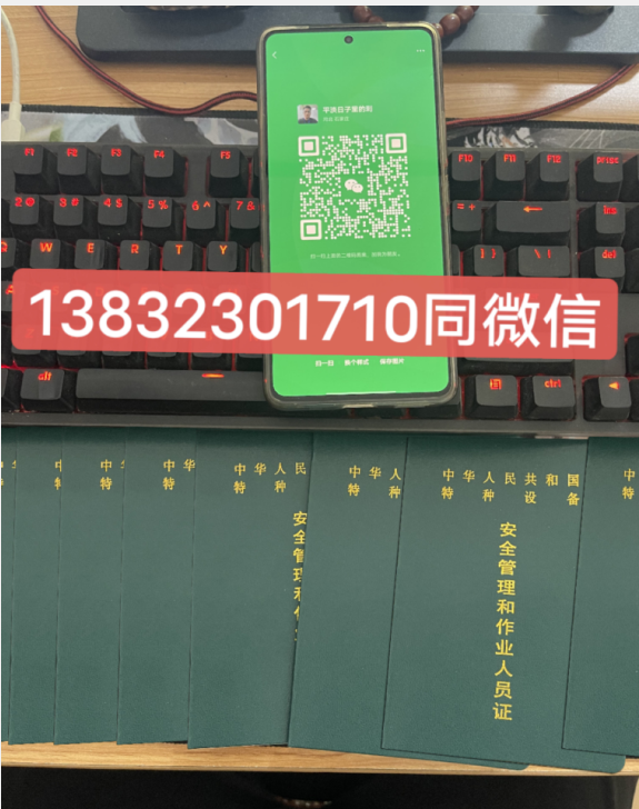 正規(guī)特種設(shè)備安全管理a證怎么考？在哪里報(bào)名？