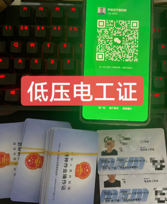 低壓電工證多久復(fù)審一次？石家莊電工證復(fù)審到哪里報(bào)名？