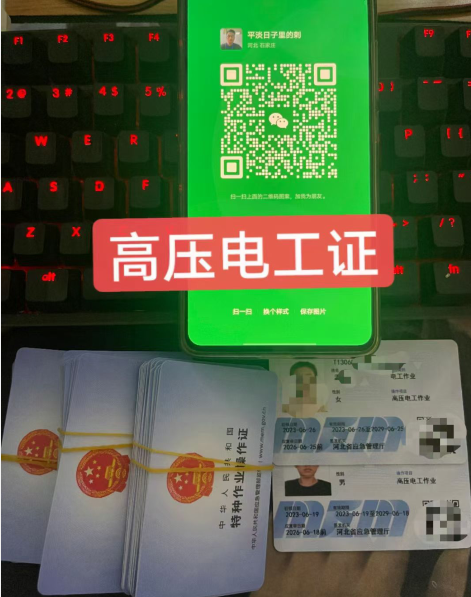 高壓電工證怎么復(fù)審？石家莊復(fù)審電工證在哪里報(bào)名？