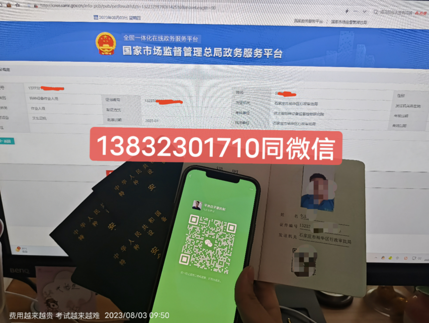 正規(guī)叉車證好不好考？石家莊在哪里考叉車證？