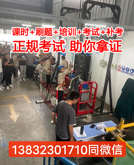 高空作業(yè)證好不好考？石家莊高空作業(yè)證在哪里考？