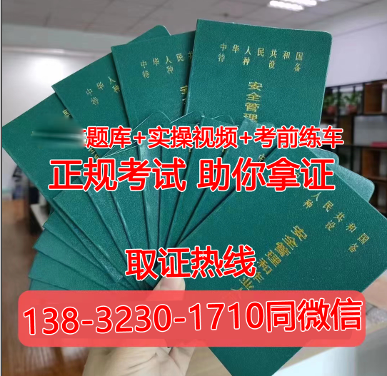 壓力容器操作證怎么考？在哪里報(bào)名？報(bào)考條件是什么？
