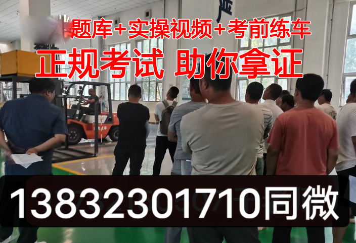 起重機指揮證Q1怎么考？考什么內(nèi)容？多少分及格？