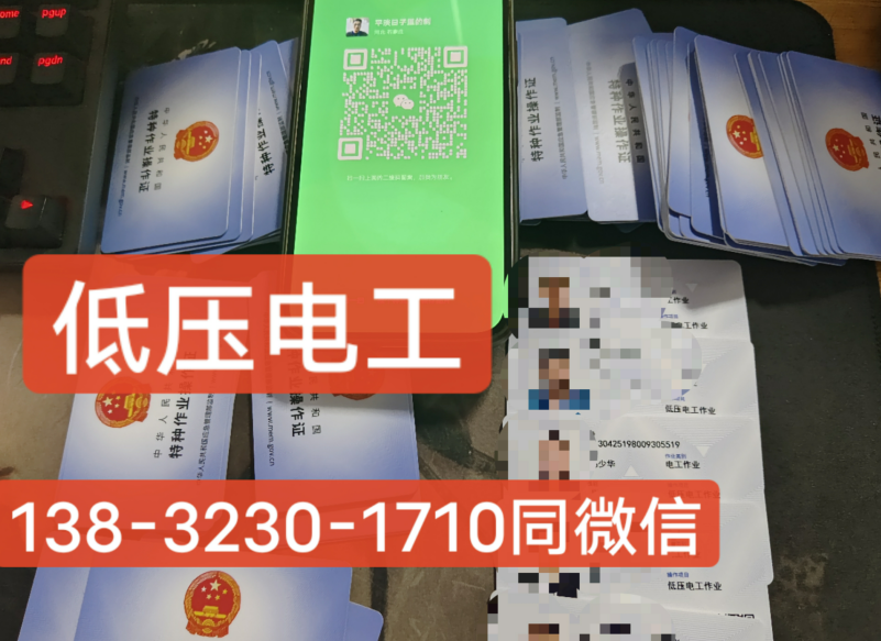低壓電工證怎么考？考什么？多少分及格？