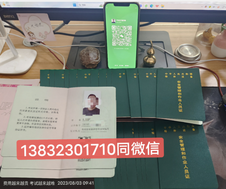 正規(guī)吊車證怎么考？去哪里報名？考一個吊車證需要多少錢？