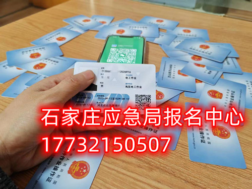 安監(jiān)局電工證復(fù)審需要什么資料？