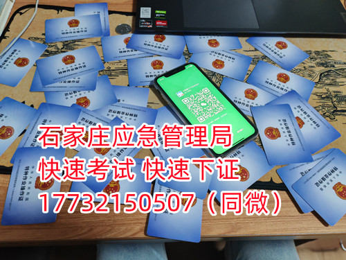 石家莊電工證復(fù)審去哪報名？