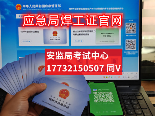 2023年焊工證是什么樣的？