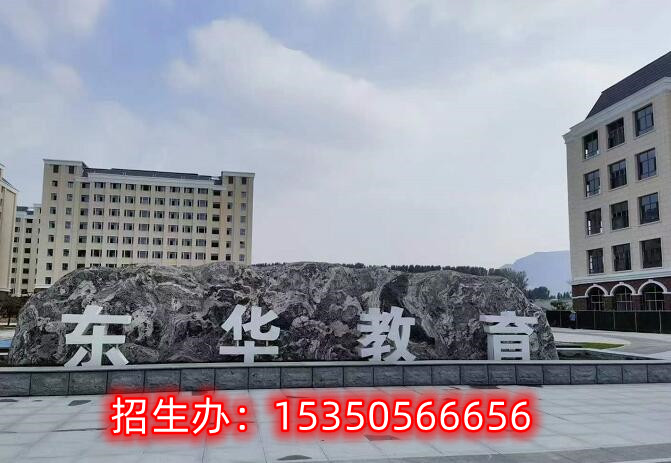 石家莊東華鐵路學(xué)校2024年可報名專業(yè)有哪些？