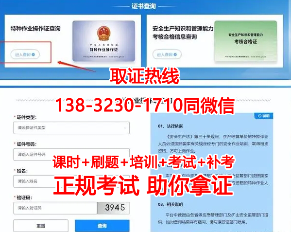 安監(jiān)局電工證是全國(guó)通用嗎