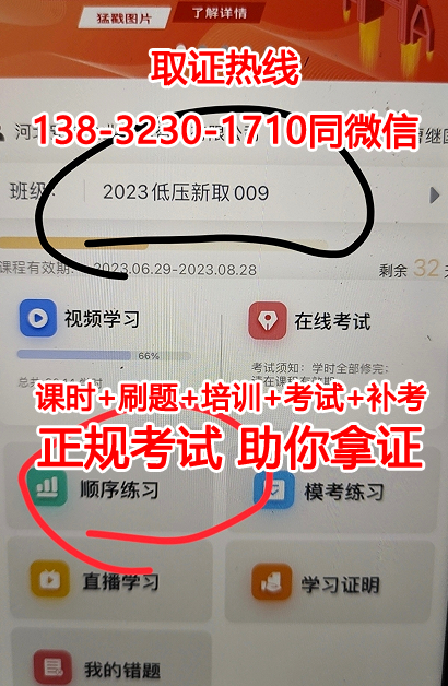 電工證報(bào)考官網(wǎng)是哪個(gè)