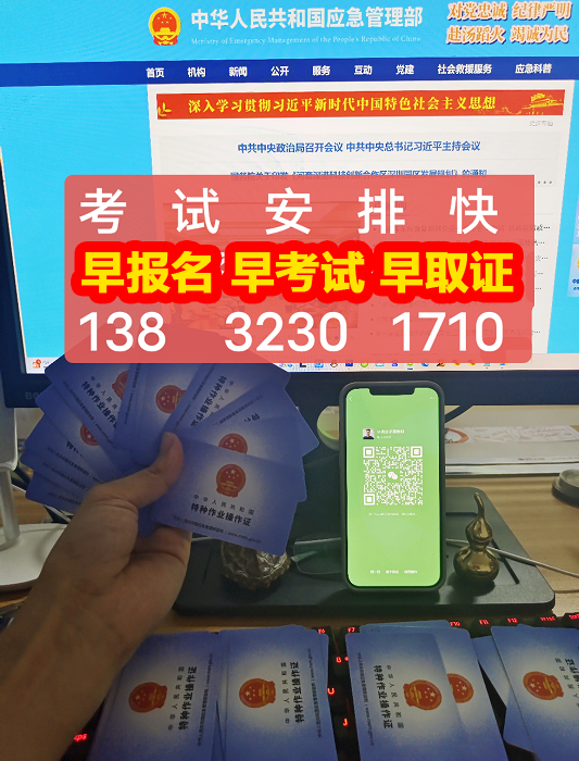 高壓電工證考試報(bào)名官網(wǎng)