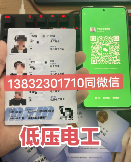 國家安全生產(chǎn)監(jiān)督管理局低壓電工證報名