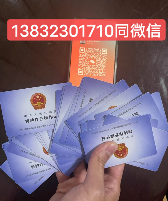 國家安全生產(chǎn)監(jiān)督管理局電工證報名