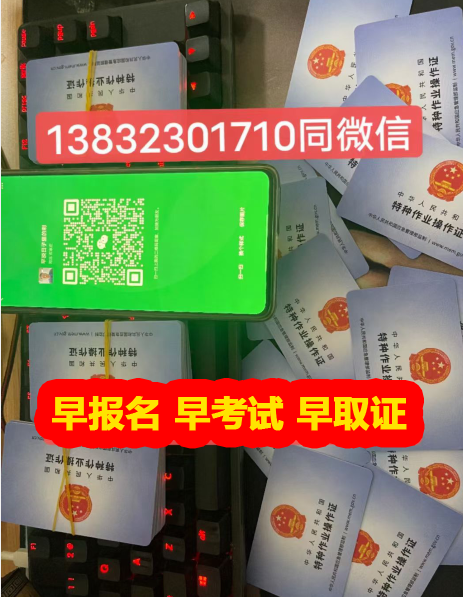 石家莊電工證報名入口正規(guī)官網(wǎng)