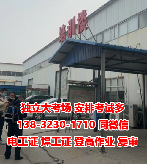 全國通用電工證官網(wǎng)報名入口（最新發(fā)布）