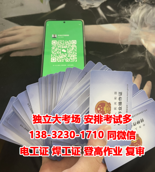 2023年安監(jiān)局電工證官網(wǎng)報名入口（最新發(fā)布）