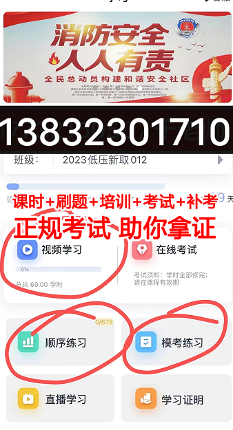 河北應(yīng)急管理廳特種作業(yè)證官網(wǎng)（電工證）