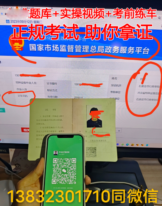 叉車考完試后一般多久才能拿證