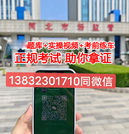 石家莊特檢院鍋爐證官網(wǎng)報(bào)名入口