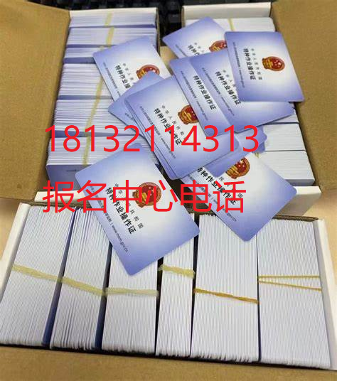 國(guó)家電工證考試官方報(bào)名入口
