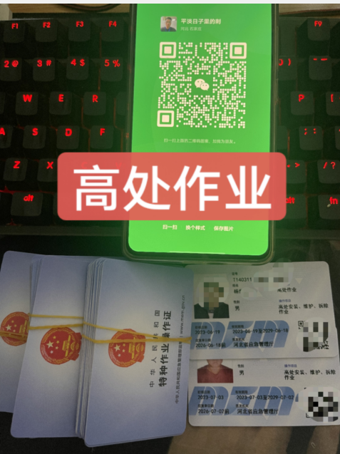 安監(jiān)局高處作業(yè)證官網(wǎng)報(bào)名入口（2024年）