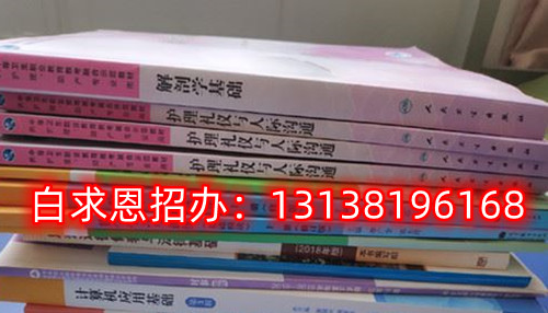 石家莊白求恩醫(yī)學(xué)院2024年春招有3+2大專(zhuān)嗎？