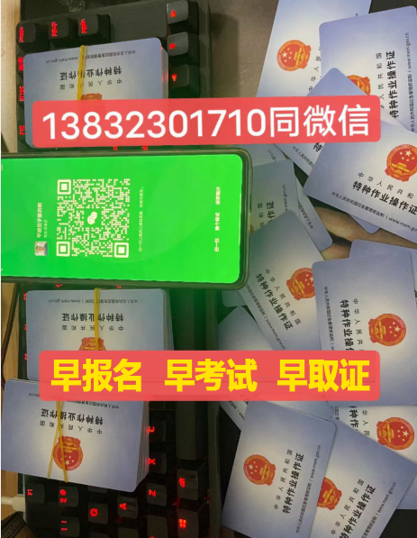  2024年高壓電工證快速拿證多少錢