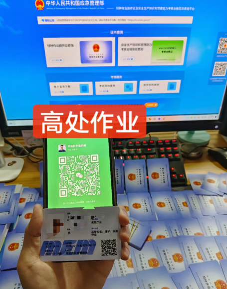  2024年高空作業(yè)證快速拿證多少錢